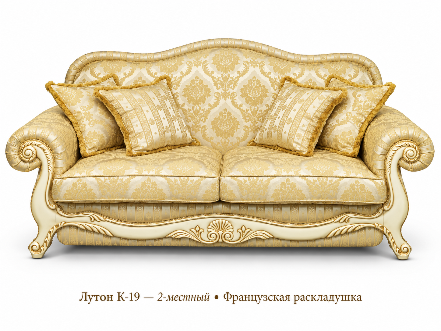 Диван-кровать Лель Лутон К-19