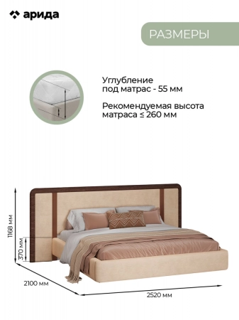 Кровать Виктория 1,6 Макиато, Венге, Микро-букле коричневый