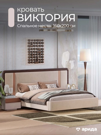 Кровать Виктория 1,6 Сатин, Венге, Микро-букле бежевый