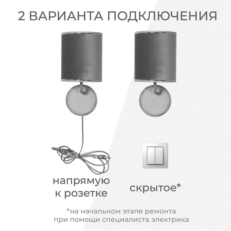 Бра Heri Каштан