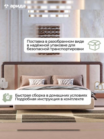 Кровать Виктория 1,6 Сатин, Венге, Микро-букле бежевый