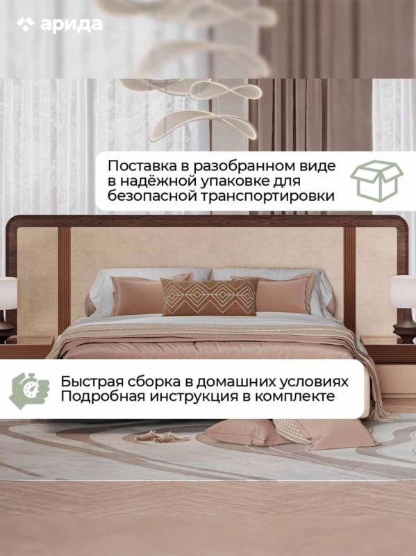 Кровать Виктория 1,6 Макиато, Венге, Микро-букле коричневый