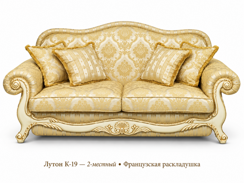 Диван-кровать Лель Лутон К-19 — 2-местный / Французская раскладушка