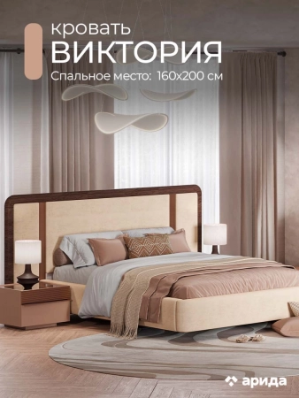 Кровать Виктория 1,6 Макиато, Венге, Микро-букле коричневый