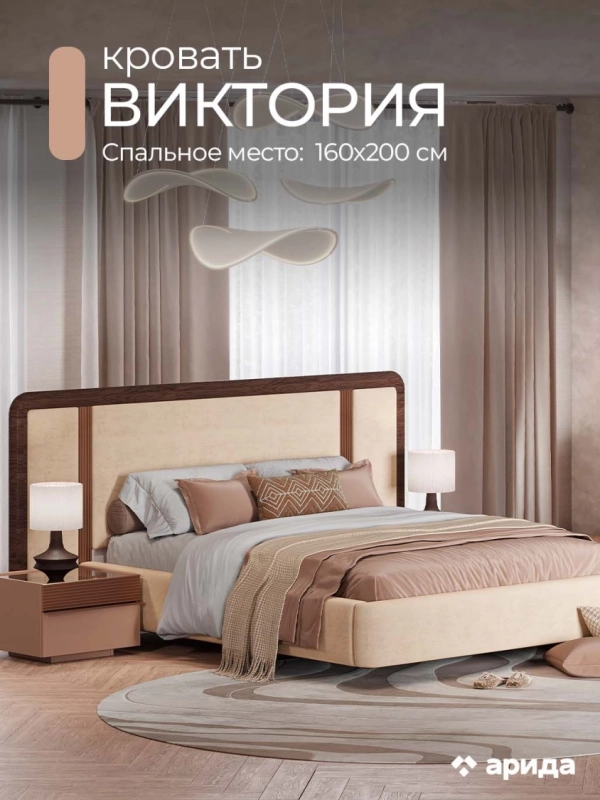 Кровать Виктория 1,6 Макиато, Венге, Микро-букле коричневый