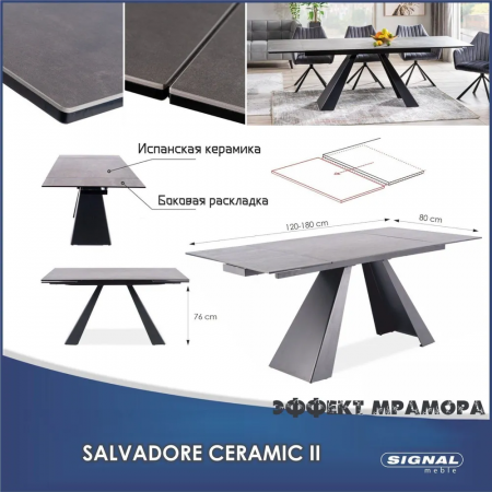 Стол обеденный SALVADORE Ceramic 120x80 II раздвижной (серый/черный мат)